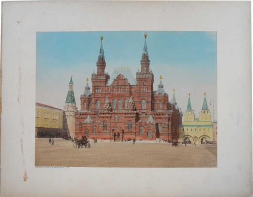 Императорский исторический музей. [Конец XIX в.]